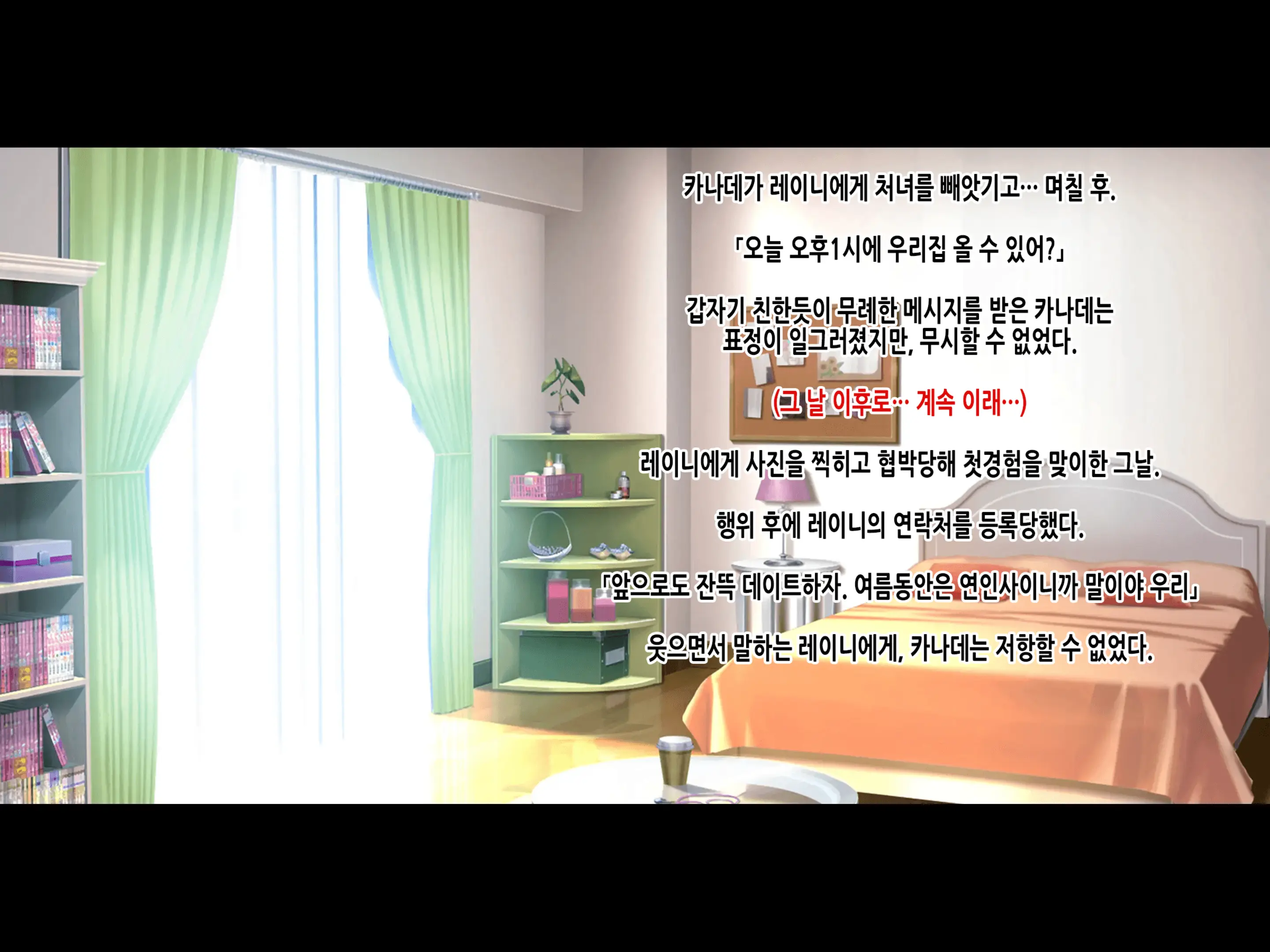 Natsuyasumi Ake No Kanojo Wa... ~Charao Gonomi No Kuro Gal Bitch Ni~ Zenpen | 여름방학이 끝난 뒤의 그녀는… ~날라리남 취향의 흑갸루빗치로~ 전편